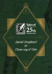 [중고] 애니메이션 무크 Tales of SERIES 25th Anniversary Special Storyboard for Theme song of Tales 특전