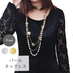 レディース アクセサリー パールロングネックレス カメリアチャーム 上品 エレガント フォーマル カジュアル 2連 3連 おしゃれ 華やか 入学式 卒業式 結婚式 パーティー オフィスコーデ チェーン ギフト プレゼント 上品 大人可愛い cw-a-4702