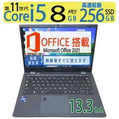 2025年最新】dynaBook g83/hsの人気アイテム - メルカリ