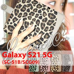 Galaxy S21 5G (SC-51B/SCG09) スマホケース 手帳型 シンプル スマホスタンド カード収納 アニマル レオパード ヒョウ柄