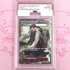 ☆最高評価☆】アイリス SR PSA10 アンリミテッド ポケモン