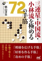 中国　囲碁本　まとめ売り23冊 2025年最新】中国 囲碁の人気アイテム - メルカリ