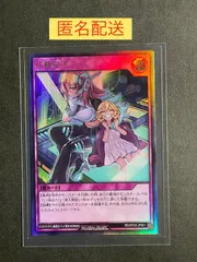 遊戯王　任務完了 任務完了(子供目開け)【オーバーラッシュレア】{RD/KP20-JP061