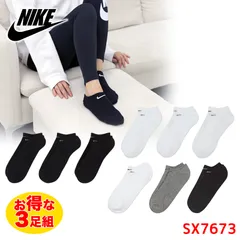 ナイキ 靴下 3足セット NIKE エブリデイ クッション ノーショウ ソックス 3P くるぶし ショート メンズ ユニセックス SX7673 [衣類] ユ00582