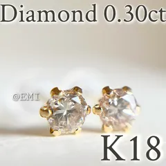 2023年最新】ダイヤモンド・ピアス K18イエローゴールド天然 