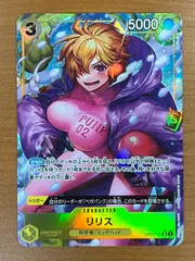 リリス  OP07-111 SR パラレル  状態A ★ ONEPIECEのサムネイル