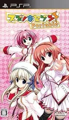 【中古】(未使用･未開封品)スズノネセブン! Portable - PSP