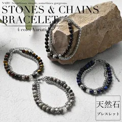 数珠 ブレスレット メンズ 天然石 チェーン つけっぱなし ペア おそろい 大人 カップル 人気 ブランド 2連 重ね付け ステンレス シルバー スクリューチェーン おしゃれ かわいい シンプル アクセサリー