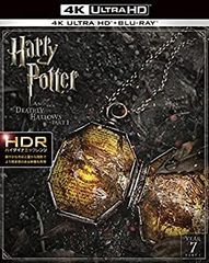 [중고] 해리 포터와 죽음의 보물 PART1 4K ULTRA HD&블루 레이 세트(3장 세트) [Blu-ray]