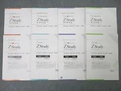 2025年最新】z会 テキストの人気アイテム - メルカリ