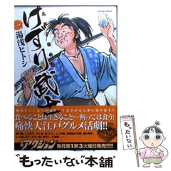 2024年最新】けずり武士 の人気アイテム - メルカリ