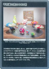 DOB君　パールゴールドホワイト　日本語版 DOB君 パールゴールドホワイト 日本語版 Amazon.co.jp: DOB
