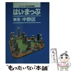 2024年最新】住宅地図 はい・まっぷの人気アイテム - メルカリ