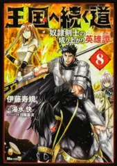 王国へ続く道 1-16巻セット(ほぼ初版+帯付き) 王国へ続く道 1-16巻セット(ほぼ初版+帯付き) 王国へ続く