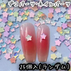 25個入 星 スター カラフル クリアカラー ミックス デコパーツ ネイルパーツ レジン DIY