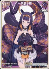 ホロライブカードゲーム ホロカ 一伊那尓栖 いなにす デビュー debut 8
