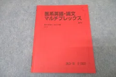 2024年最新】英語論文の人気アイテム - メルカリ