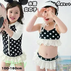 【美品・未使用新品】キッズ 水着 女の子 セパレート 4点セット ビキニ 女児 長袖 ラッシュガード ドット柄 女子 上下セット かわいい おしゃれ 幼稚園 保育園 UVカット 100-160