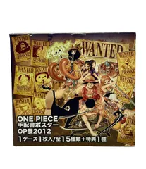 ワンピース ONE PIECE OP展2012限定手配書ポスター