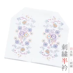半衿 半襟 振袖 成人式 豪華刺繍 白地 薄紫糸 ピンク糸 藤色 小花 パステル シルエリー Ｓｉｌｅｌｌｙ おしゃれ半衿 刺繍半衿 No.10-0703