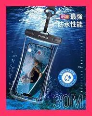 【スタッフおすすめ！】【2024新型！破れない安心感】TORRAS スマホ 防水ケース 防水ケース 全面防水 クリア 押し易いサイドボタン IPX8認証 顔認証 撮影 通話 タッチ快適 iPhone用 6.9インチ 海 水中 温泉 風呂 キ