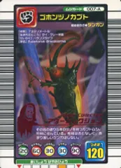 ムシキング2004セカンドプラス コンプリート 甲虫王者ムシキング 公式ホームページ 2004セカンドプラス