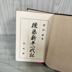 8-1 危険な歴史書古史古伝: 偽書と超古代史の妖しい魔力に迫る