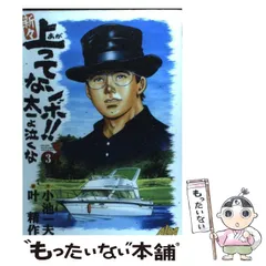 【中古】 Ｔｈｅジュニア ２/小池書院/叶精作 2025年最新】叶精作の人気アイテム - メルカリ