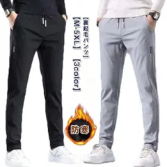ストレッチ スキニーパンツ メンズ パンツ 裏起毛 ゴルフパンツ 伸縮性 秋冬 秋服 イージーパンツ 暖 防寒 美脚 細身 パンツ 無地 シンプル おしゃれ カジュアル グレー 黒 冬服 ウエストゴ#cjfj136335