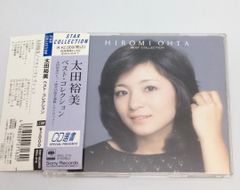 帯付きCD 太田裕美 / BEST COLLECTION