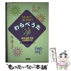 2024年最新】わらべうたグッズの人気アイテム - メルカリ