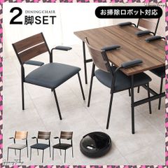 東京インテリア VEIN DC LEATHER 二脚セット ダイニングチェア - メルカリ