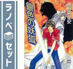2025年最新】講談社X文庫ホワイトハートの人気アイテム - メルカリ 2025年最新】講談社X文庫ホワイトハートの人気アイテム - メルカリ