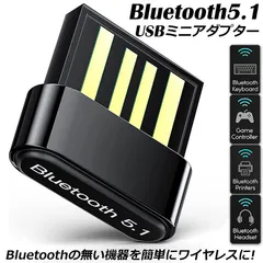 Bluetoothアダプタ USBアダプタ Bluetooth5.1 USB PC パソコン 用 レシーバー 子機 無線 ワイヤレス 低遅延 EDR