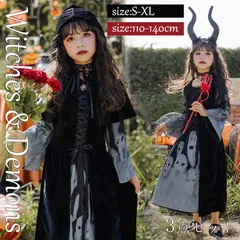 ハロウィン コスプレ 死神衣装 女の子 子供 悪魔 ゾンビ 死神 コスチューム コスプレ 仮装 変装 ホラー 怖いキッズ 悪魔 小悪魔 魔女 キッ