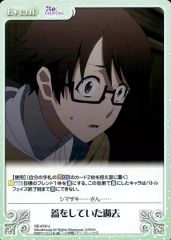 [중고]카오스 RE-079[U]:뚜껑을 하고 있던 과거
