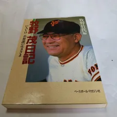 2025年最新】巨人v9の人気アイテム - メルカリ