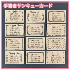 【手書き】サンキューカード ミニ 35枚 クラフト フレーム