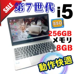 484✨7世代 /限定 /Core i5/ 爆速SSD✨すぐ使えるノートパソコン