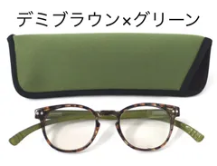 ＜ボストン＞ベイライン ＵＶカット＆ＰＣ対応 ネックリーダーズ  デミブラウン×グリーン