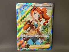 ソニア SR 極美品✨️ 2025年最新】ソニア srの人気アイテム - メルカリ