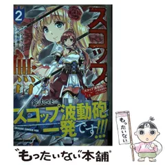 2025年最新】スコップ無双の人気アイテム - メルカリ