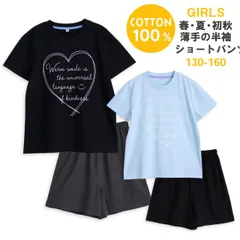 綿100％ 春 夏 初秋 キッズパジャマ ルームウェア 女の子 半袖 ショートパンツ ハートプリント シンプルデザイン 130 140 150 160 子供 ガールズ ジュニア
