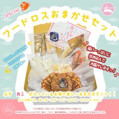 (chiku15sp)～🦀訳ｱﾘ毛蟹🦀フードロスおまかせセット🌟～必ず ” 毛蟹 ” が入っていて、箱いーっぱいに美味しい水産品を詰め込んでお届けするスペシャルなセット🌟今だけ🌟 お得なセット品