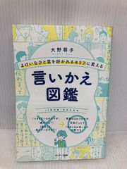 【中古】 ホンダ用語でホンダを学ぼう キーワード１００/日刊工業新聞社/山本行雄 中古】 ホンダ用語でホンダを学ぼう キーワード100/日刊工業