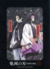 鬼滅の刃 柱稽古編 4〈完全生産限定版〉 DVD - メルカリ