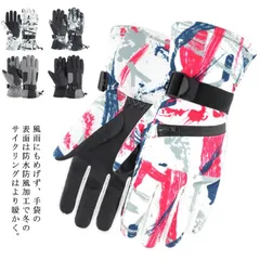 防寒スキー手袋 スノーボードグローブ スキーグローブ スキー手袋 手袋 レディース メンズ 全指 スマホ対応 スマホ 防寒 スマホ対応 手ぶくろ 保温 グローブ スマホ手袋 スマートフォン対応 自転車#fyc2467