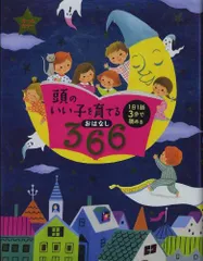 2024年最新】なぜどうしてふしぎ366の人気アイテム - メルカリ