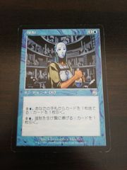 Foil 強制 TOR トーメント 旧枠 初版 日本語 - メルカリ