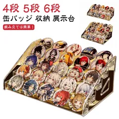 缶バッジ 収納 ディスプレイスタンド アクスタ ディスプレイ台 コレクションケース キーホルダー スタンド付き 展示台 陳列 棚 台座 アクリル 透明 多機能 4段 5段 6段 送料無料#haze904
